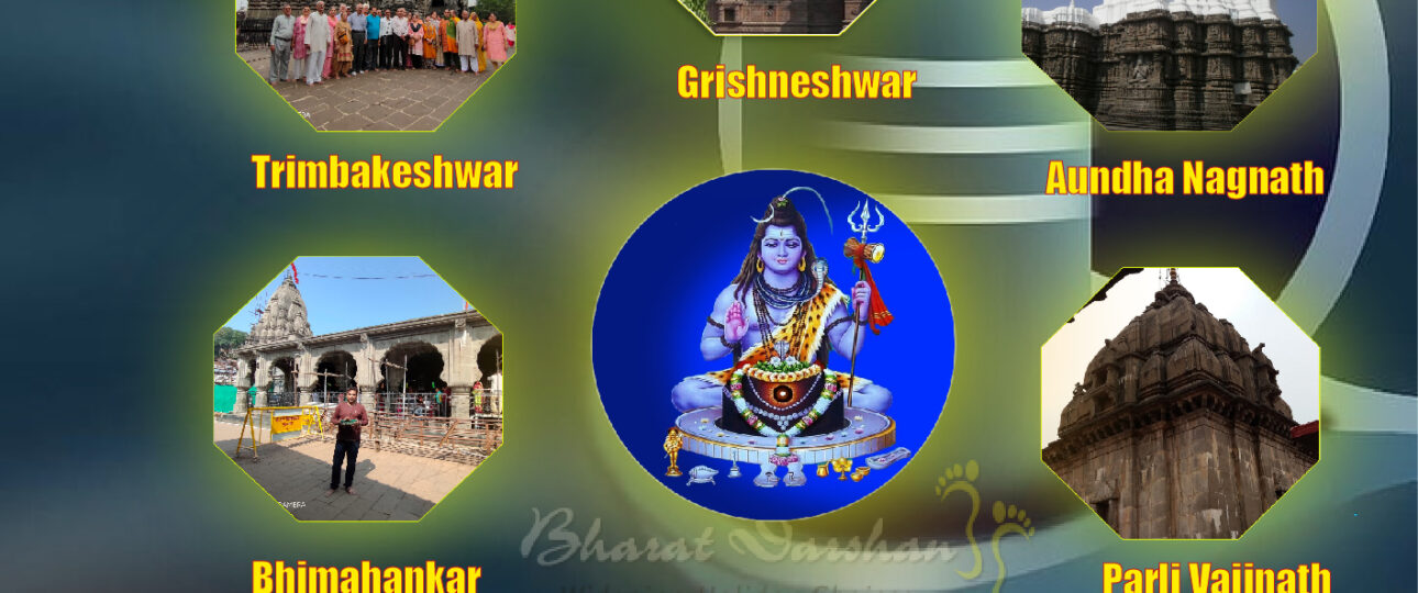 Panch Jyotirlinga Darshan